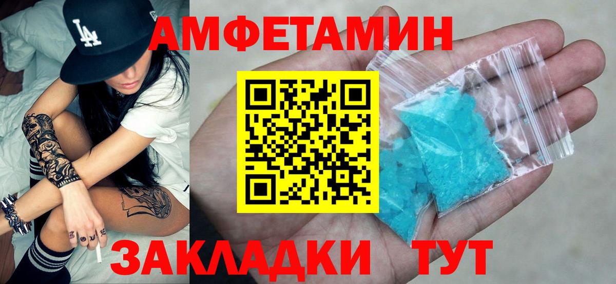 АМФ 98% Заволжье