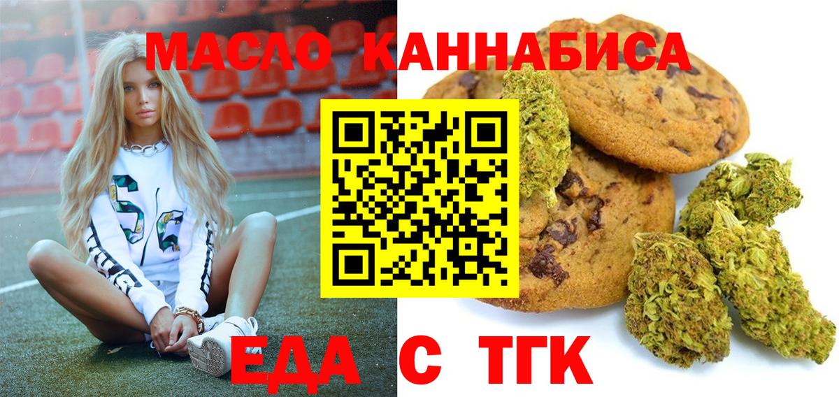 Canna-Cookies марихуана  Вход с VPN  Заволжье 
