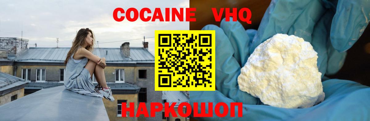Кокаин Columbia  Вход с VPN  Заволжье  COCAIN  Cocaine Fish Scale 