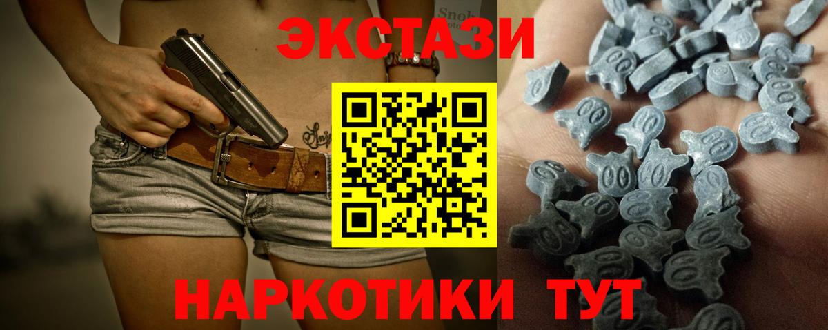 Экстази TESLA  ЭКСТАЗИ Дубай  Заволжье  Вход с VPN 
