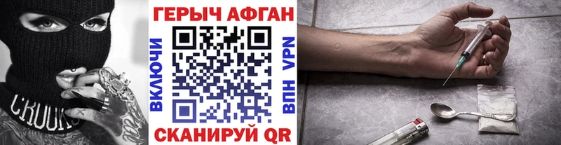 закладка  Заволжье  ГЕРОИН VHQ 