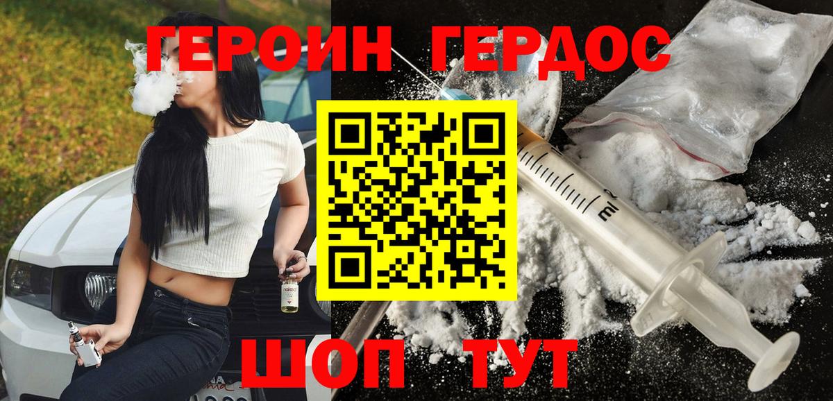ГЕРОИН  Вход с VPN  Заволжье  ГЕРОИН Афган 