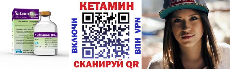 Кетамин ketamine  Заволжье 