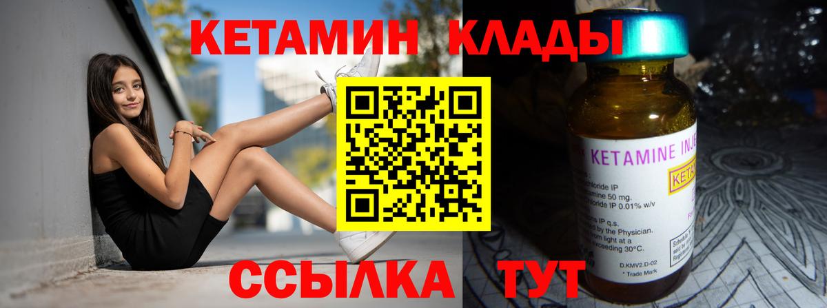 Кетамин VHQ Заволжье
