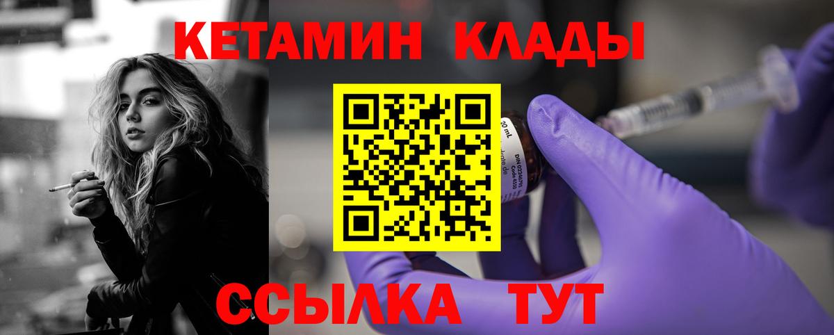 mega рабочий сайт  КЕТАМИН VHQ  Заволжье  Вход с VPN  Кетамин VHQ 