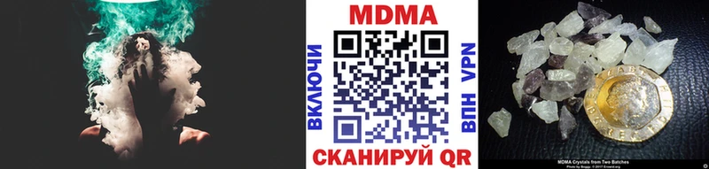 МДМА кристаллы  Заволжье 