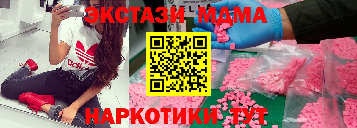 MDMA Molly Заволжье