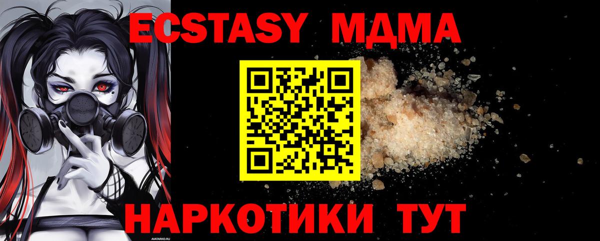 MDMA VHQ  Вход с VPN  Заволжье  MDMA кристаллы 