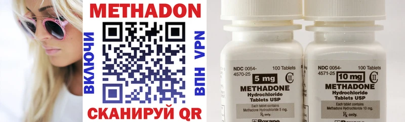 МЕТАДОН methadone  MEGA маркетплейс  Заволжье  купить  сайты 