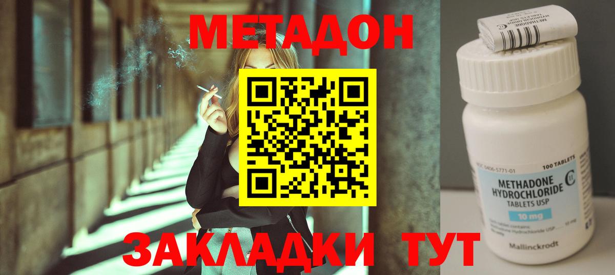 МЕТАДОН белоснежный Заволжье