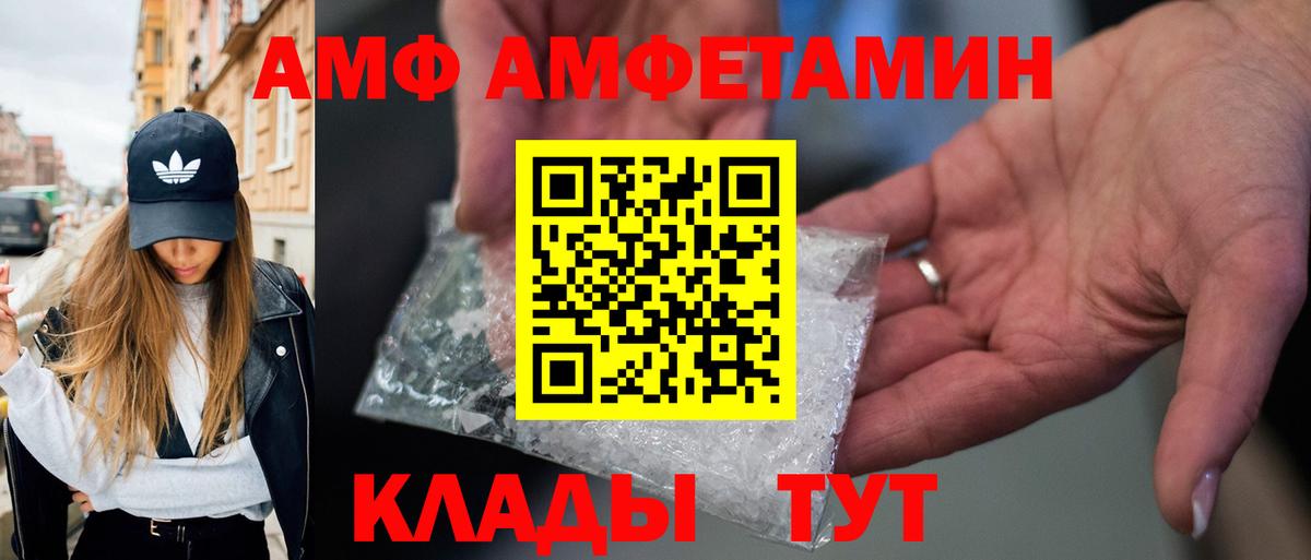 МЕТАМФЕТАМИН винт Заволжье