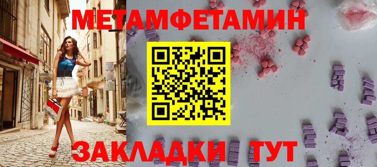 Заволжье  МЕТАМФЕТАМИН винт  МЕТАМФЕТАМИН винт  Вход с VPN 