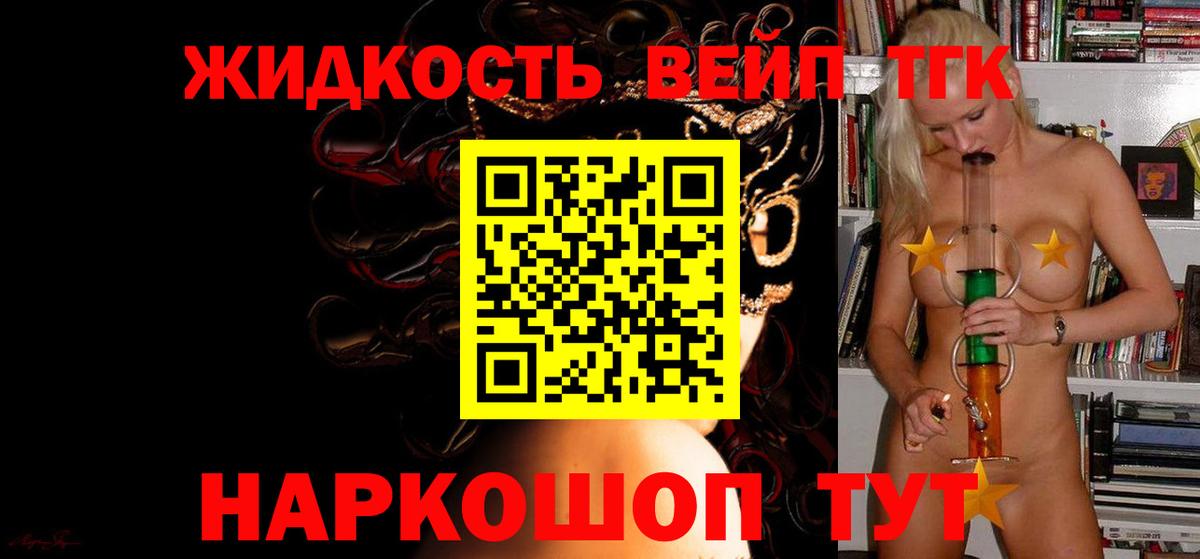 Заволжье  ТГК концентрат  Вход с VPN  ТГК концентрат 