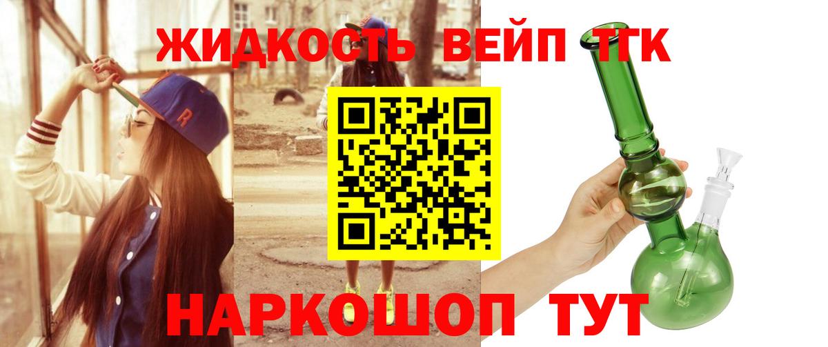 Дистиллят ТГК вейп Заволжье